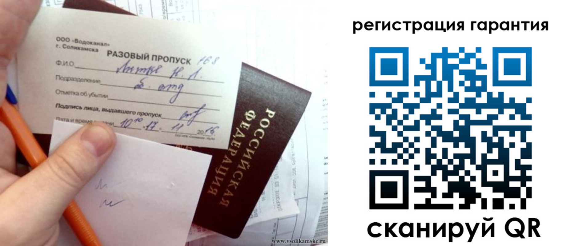 купить прописку в Никольском