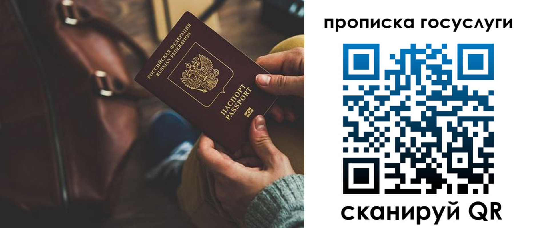 прописка регистрация в Никольском
