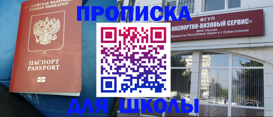 временная регистрация надежно в Никольском