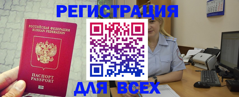 прописка законно в Никольском