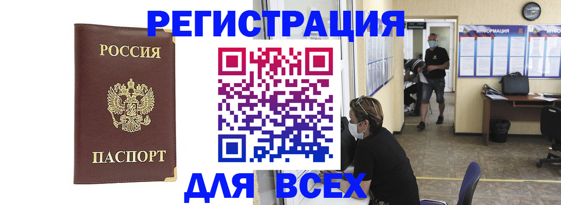 прописка штамп в Никольском