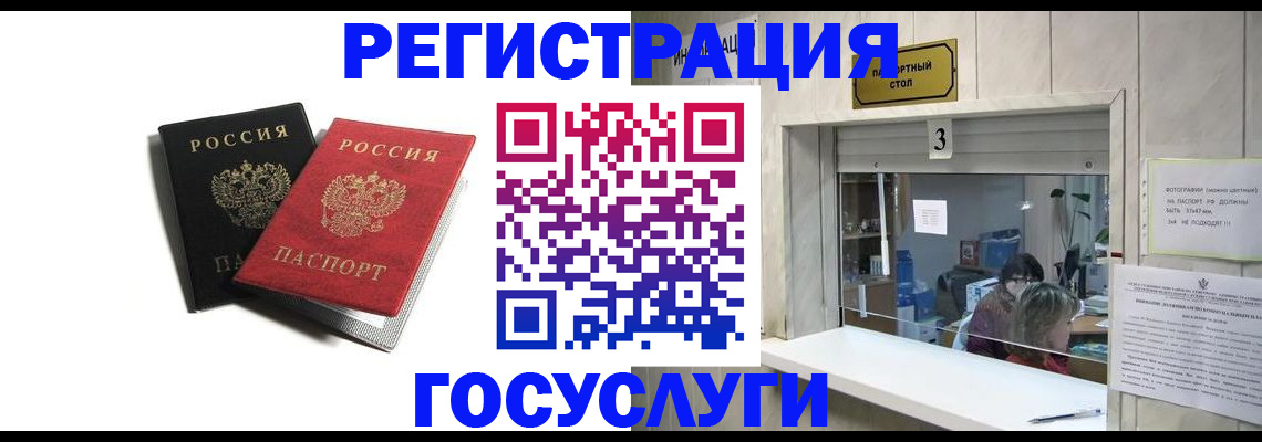 прописка для военкомата в Никольском