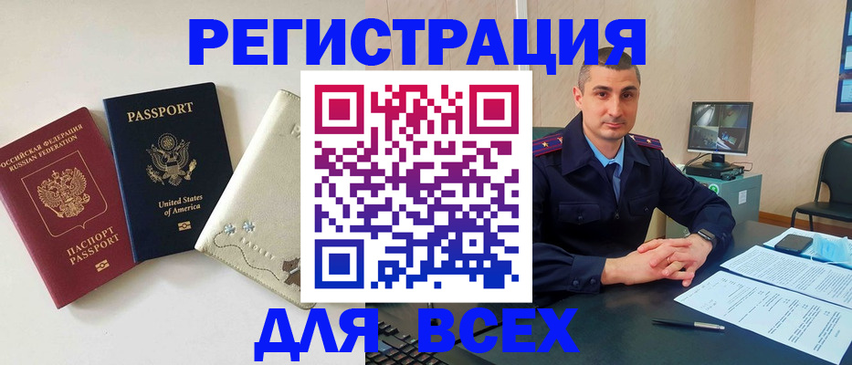 прописка паспорт в Никольском