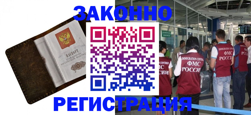 временная регистрация гарантия в Никольском
