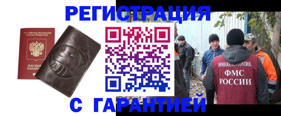 прописка законно в Никольском