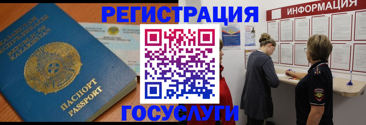 прописка паспорт в Никольском